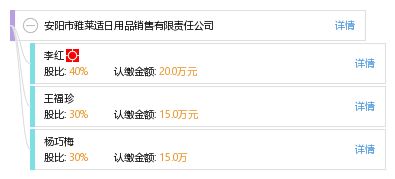 安陽(yáng)市雅萊適日用品銷(xiāo)售有限責(zé)任公司 品質(zhì)生活，觸手可及